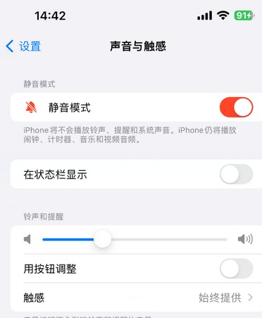 肃北苹果15Pro维修网点分享iPhone15Pro系列机型中隐藏静音图标 