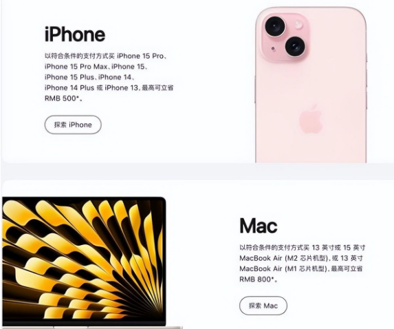 肃北苹果15维修店iPhone 15降价后能退差价吗 