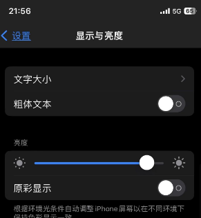 肃北苹果15换屏维修分享iPhone 15怎么熄灭屏幕 