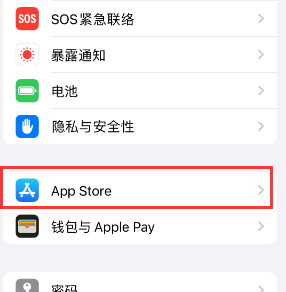 肃北苹果15维修中心如何让iPhone15APP自动更新 