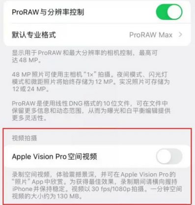肃北apple服务iPhone15Pro/ProMax如何使用录制空间视频功能 