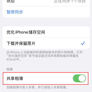 肃北苹果手机维修分享在iPhone上找不到共享相簿怎么办 