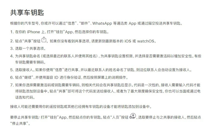 肃北苹果手机维修分享如何将 Apple Wallet 中的数字车钥匙分享给 Pixel 手机用户 